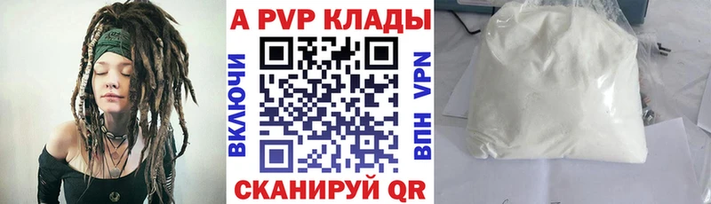 A-PVP крисы CK  Купить где  Кумертау 