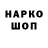 АМФЕТАМИН Розовый EHOTL
