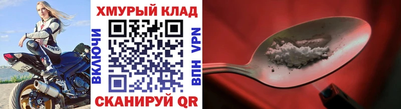 Купить закладки  Кумертау  ГЕРОИН хмурый 