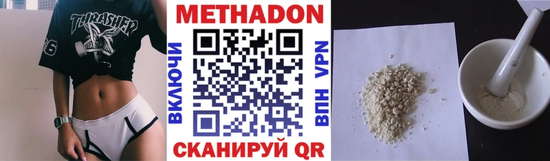 Купить где Кумертау МЕТАДОН methadone